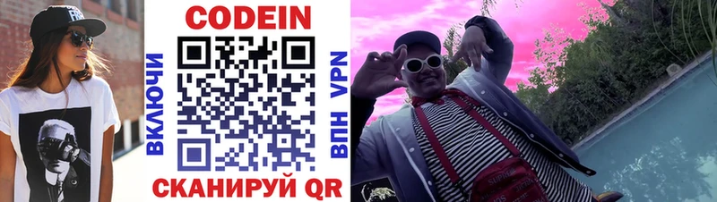 Купить Сланцы Кодеин Purple Drank