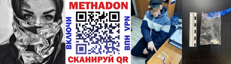 Купить закладки  Сланцы  Метадон кристалл 