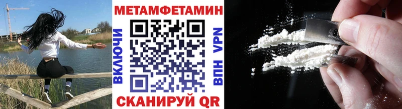 Метамфетамин Декстрометамфетамин 99.9%  Купить закладки  Сланцы 
